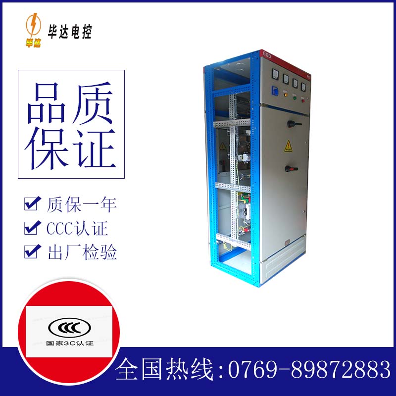 文殊镇GGD固定式开关柜