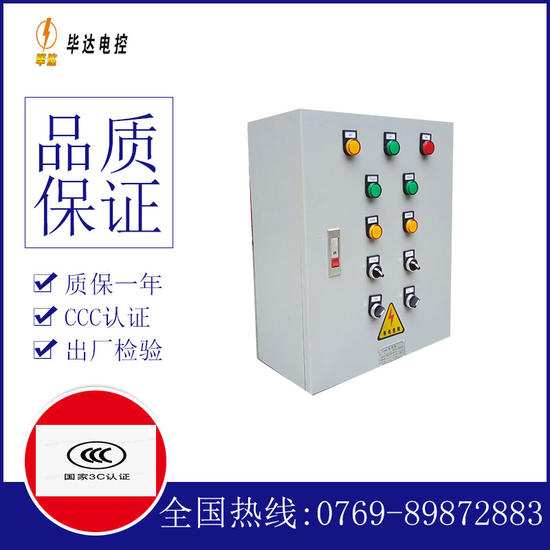 文殊镇一用一备控制箱